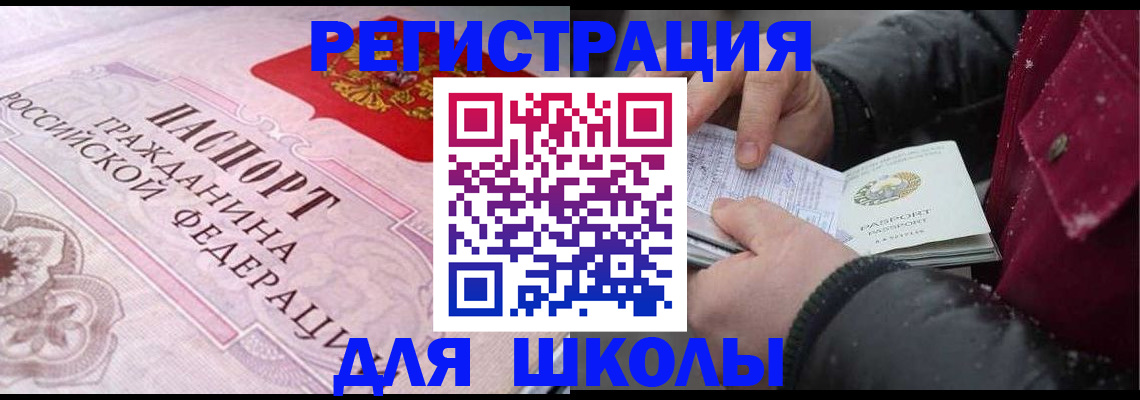 регистрация для дет. сада в Котельниково