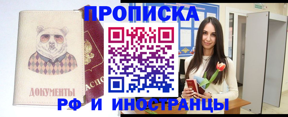 прописка для кредита в Котельниково