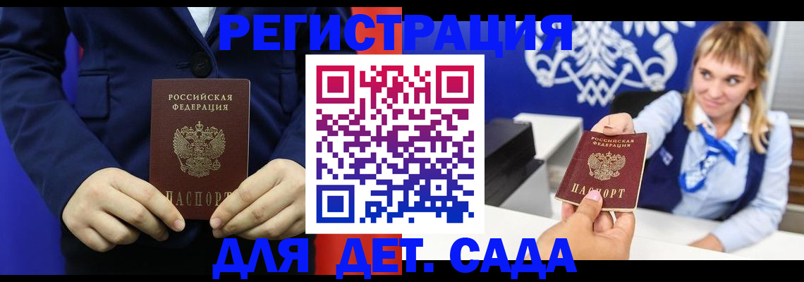 временная регистрация в квартире в Котельниково