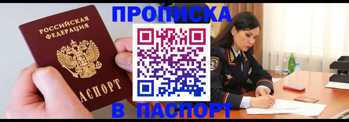 временная регистрация поиск в Котельниково