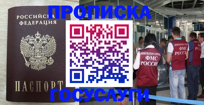 миграционный учет в Котельниково