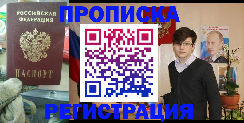 временная регистрация госуслуги в Котельниково