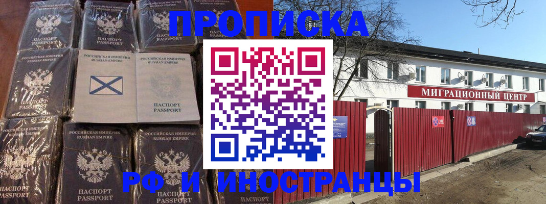 прописка иностранных граждан в Котельниково
