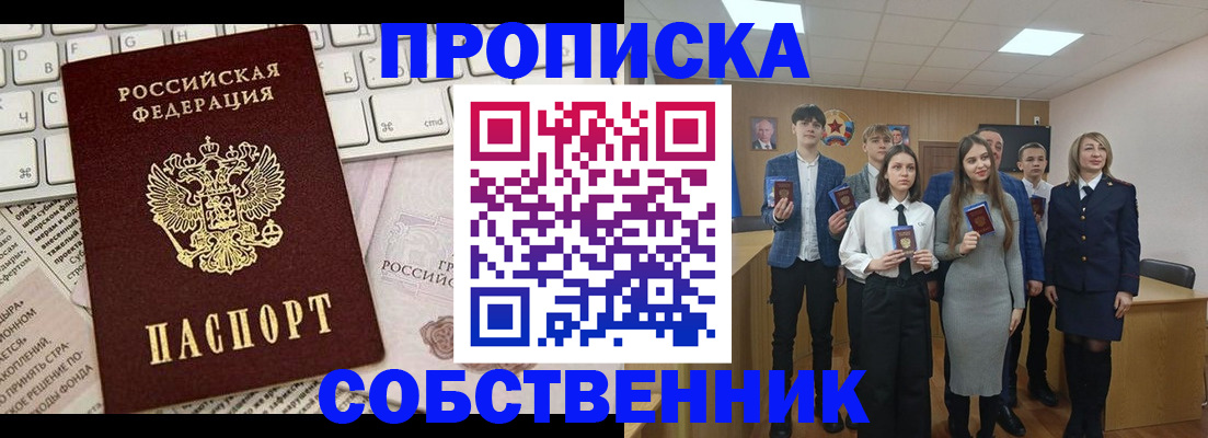 временная регистрация купить в Котельниково